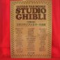 Studio Ghibli Guitar TAB Sheet Music Collection Book [sg008]