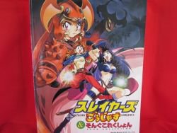Slayers (GORGEOUS, Great, Return) Piano Sheet Music Collection Book *