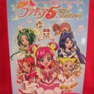 YES Pretty Cure 5 Piano Sheet Music Collection Book