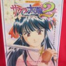 SEGA Sakura Wars 2 (Taisen) Piano Sheet Music Book