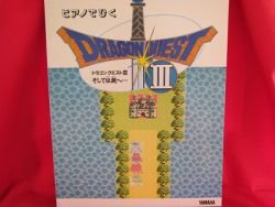 SQUARE-ENIX Dragon Warrior (Quest) III 3 Piano Sheet Music Collection Book /NES