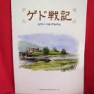 Tales From Earthsea 13 Piano Sheet Music Collection Book *