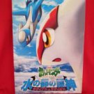 Pokemon #5 movie"Heroes: Latios and Latias" art book 2003