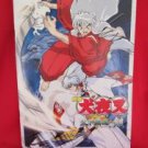 Inuyasha the Movie "Swords of an Honorable Ruler" art guide book