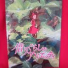 Studio Ghibli the movie "The Borrower Arrietty" art guide book 2010