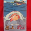 Studio Ghibli the movie "Ponyo on the Cliff by the sea" art guide book 2008