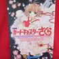 Cardcaptor Sakura #2 the movie "The Sealed Card" art guide book