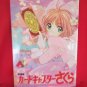 Cardcaptor Sakura #1 the movie art guide book