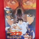 Detective Conan the movie "The Private Eye's Requiem " guide art book 2006