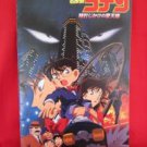 Detective Conan #1 the movie "The Time-Bombed Skyscraper" guide art book 1997