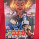 Detective Conan #9 the movie "Crossroad in the Ancient Capital " guide art book 2003