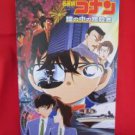 Detective Conan the movie "Captured in Her Eyes " guide art book 2000