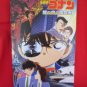 Detective Conan the movie "Captured in Her Eyes " guide art book 2000