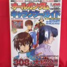 Gundam all character guide art book w/sticker