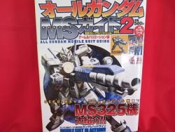 All gundam mobile suit guide art book w/sticker