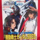 Gundam SEED official guide art book #2