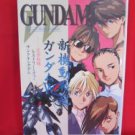 Gundam Wing W "History of THANK KINGDOM" illustration art book