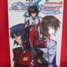 Gundam Seed Destiny official guide art book #2