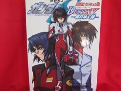Gundam Seed Destiny official guide art book #2
