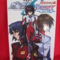 Gundam Seed Destiny official guide art book #2