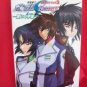 Gundam Seed Destiny official guide art book #3