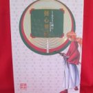 Rurouni Kenshin (Samurai X) "Kenshin Kaden" illustration art book