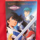 Ronin Warriors (Samurai Troopers) "sellections #3" illustration art book