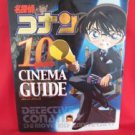 Detective Conan "the movie 10th anniversary" cinema perfect guide art book
