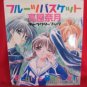 Fruits Basket character art book / Natsuki Takaya