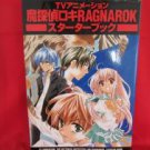 Mythical Detective Loki Ragnarok "starter book" art book