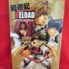 Saiyuki  RELOAD official guide art book #1