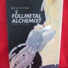 Fullmetal Alchemist illustration art book / Hiromu Arakawa
