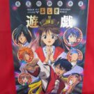 Fushigi Yugi: The Mysterious Play illustration art book