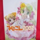 Digi Charat "DIGICON 2002" illustration art book w/sticker
