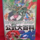 Pokemon Emerald official encyclopedia art book / GAME BOY ADVANCE, GBA