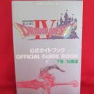 Dragon Warrior(Quest) IV 4 official guide art book / NES