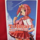 To Heart visual fan book
