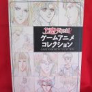 Angelique special animation collection book / Playstation, PS1,SEGA Saturn, SS