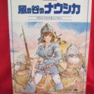 Nausicaa of valley of wind Soundtrack Piano Sheet Music Collection Book