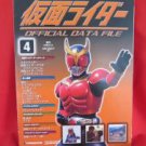 Kamen Rider official data file book #4 / Tokusatsu