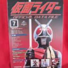 Kamen Rider official data file book #7 / Tokusatsu