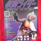 Kamen Rider official data file book #11 / Tokusatsu