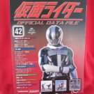 Kamen Rider official data file book #42 / Tokusatsu