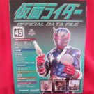 Kamen Rider official data file book #45 / Tokusatsu