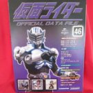 Kamen Rider official data file book #46 / Tokusatsu