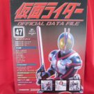 Kamen Rider official data file book #47 / Tokusatsu