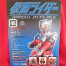 Kamen Rider official data file book #48 / Tokusatsu