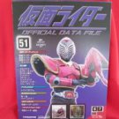 Kamen Rider official data file book #51 / Tokusatsu