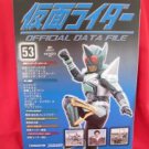 Kamen Rider official data file book #53 / Tokusatsu