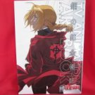 Fullmetal Alchemist TV animation art book #1